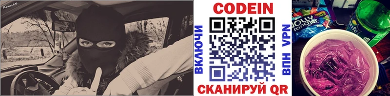 Кодеиновый сироп Lean напиток Lean (лин)  kraken ССЫЛКА  Севск 