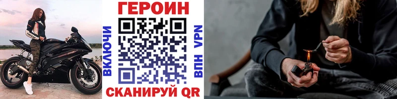 Героин Heroin  Севск 
