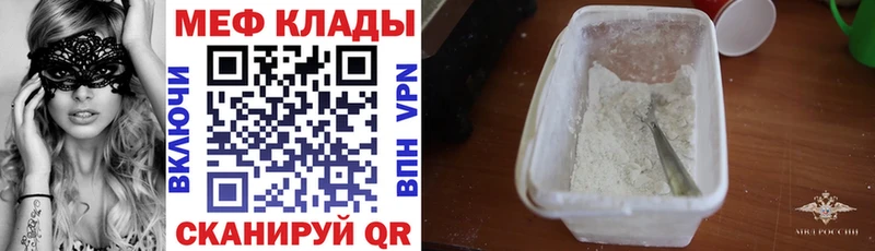 Мефедрон кристаллы  darknet наркотические препараты  Севск 